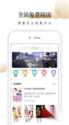 风行掌上阅读图3