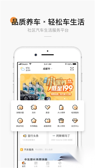 宜行宜停APP(1)