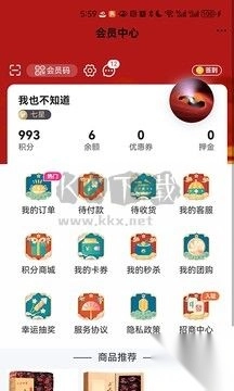 功夫茶商城安卓版