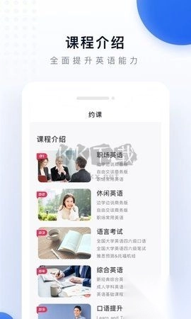 阿卡索口语秀正版图1