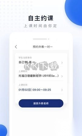 阿卡索口语秀正版图2