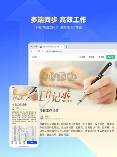 简篇app安卓2024最新版v2.4.1截图4