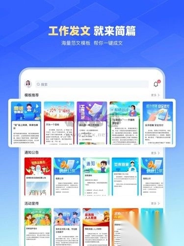 简篇app安卓2024最新版v2.4.1截图3