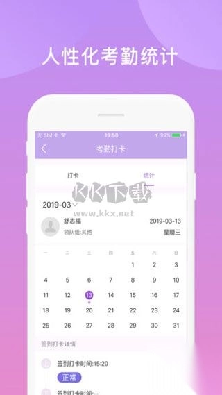 鑫动APP图3