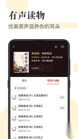 知网阅读器app最新手机版图1