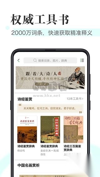 知网阅读器app最新手机版图2