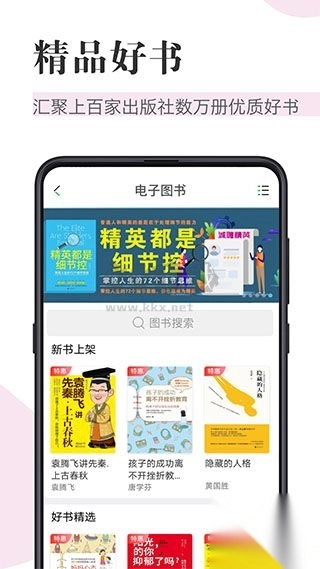 知网阅读器app最新手机版图5
