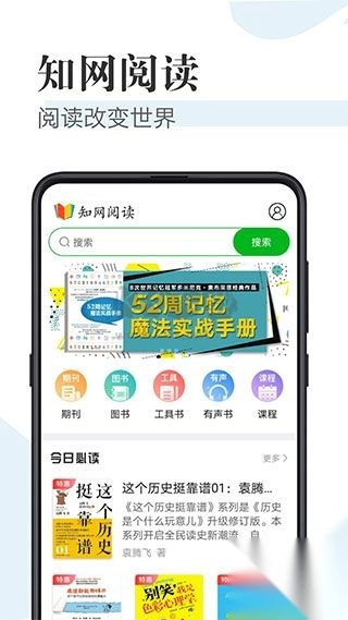 知网阅读器app最新手机版图4