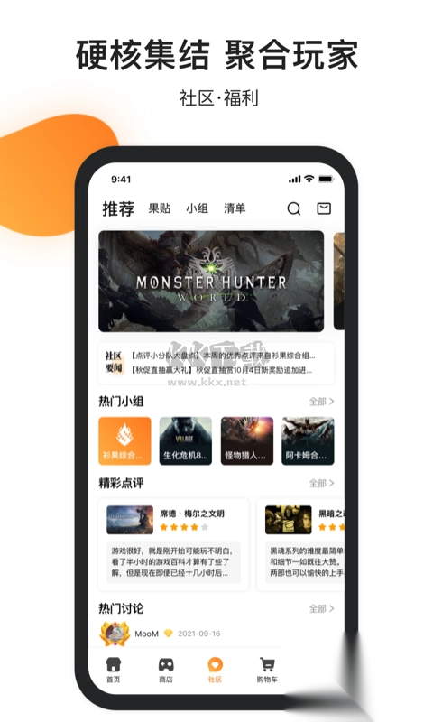 杉果游戏app官网版最新图2
