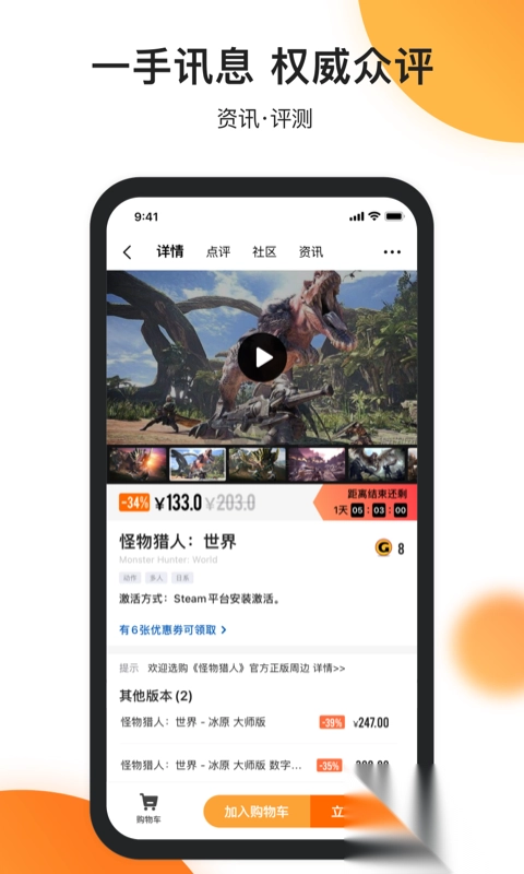 杉果游戏app官网版最新图4