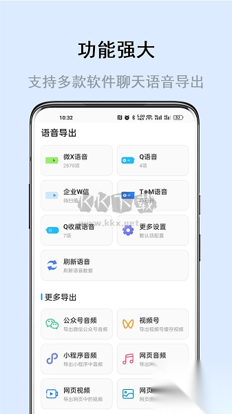 畅享微课APP(1)