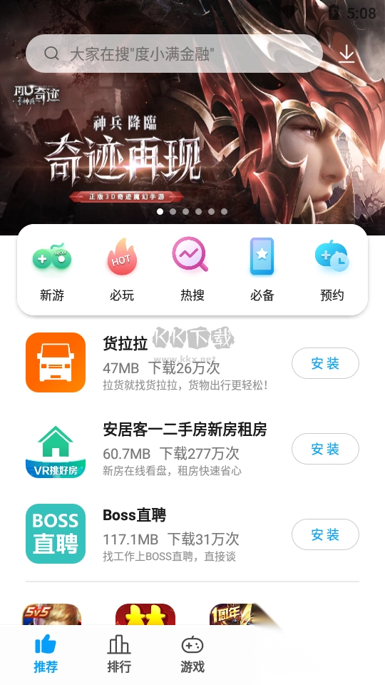 中兴应用商店2024最新版v1.0.0(1)