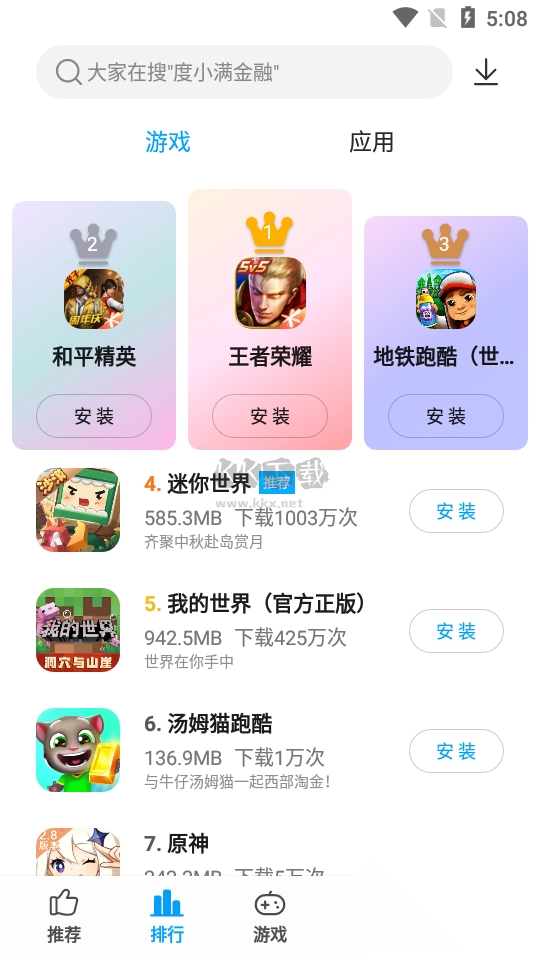 中兴应用商店2024最新版v1.0.0(3)