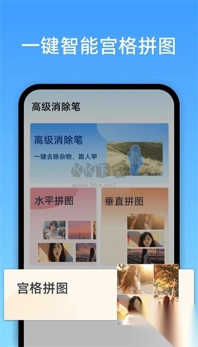 高级消除笔软件免费版图3