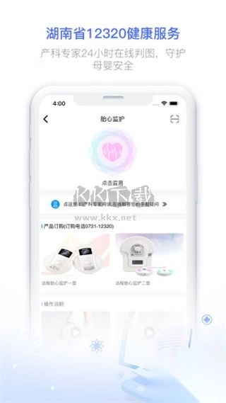 健康320app最新官方版v6.7.2图1