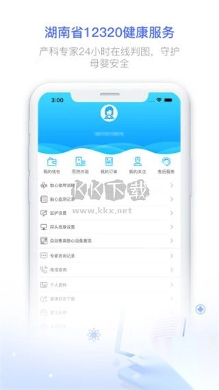 健康320app最新官方版v6.7.2图5