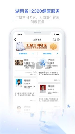 健康320app最新官方版v6.7.2图3