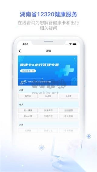 健康320app最新官方版v6.7.2图4