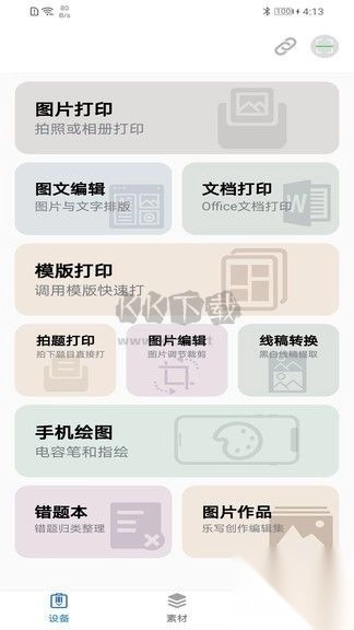 iLabel数据标注平台最新版图2