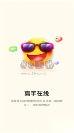 无忧电竞app安卓版最新(3)