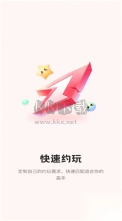 无忧电竞app安卓版最新(4)