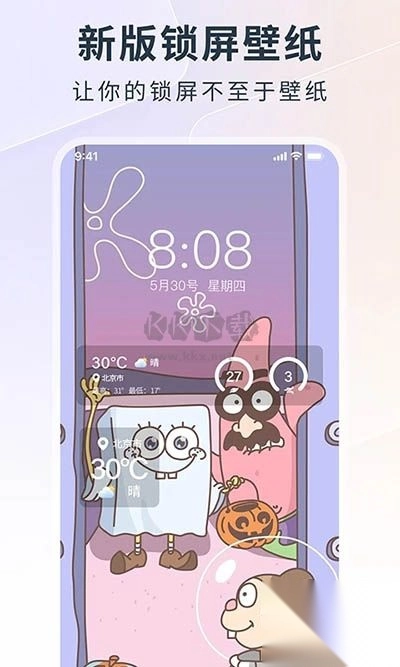 锁屏启动app安卓版图5