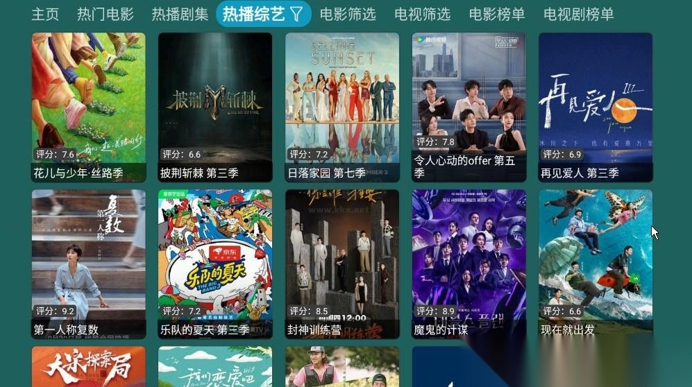 恒星影视仓pro配置APPv5.0.12_1截图1