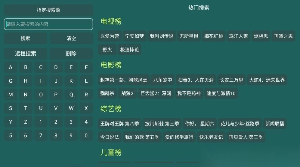 恒星影视仓pro配置APPv5.0.12_1截图2
