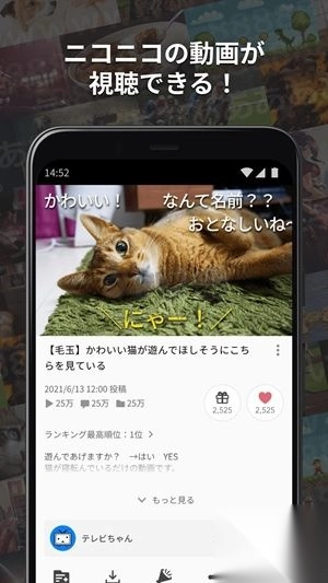 niconico动画最新安卓版图4