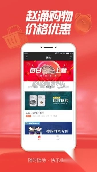 赵涌在线APP图2