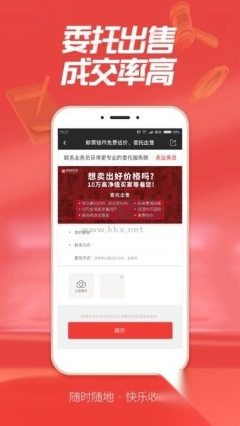 赵涌在线APP图1