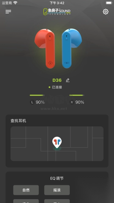 象鼻子蓝牙耳机app图2