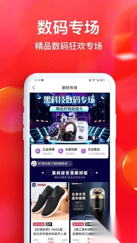 谷创优品商城图3
