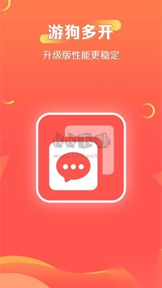游狗多开app最新版截图2