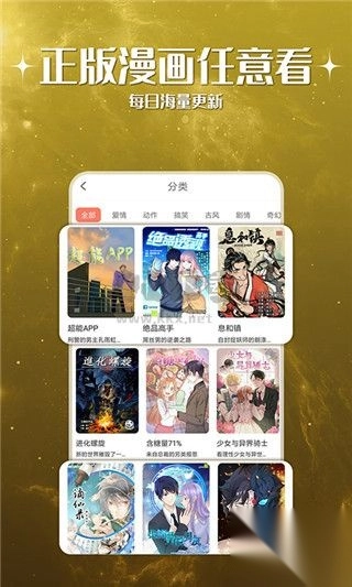 神漫堂纯净版图3