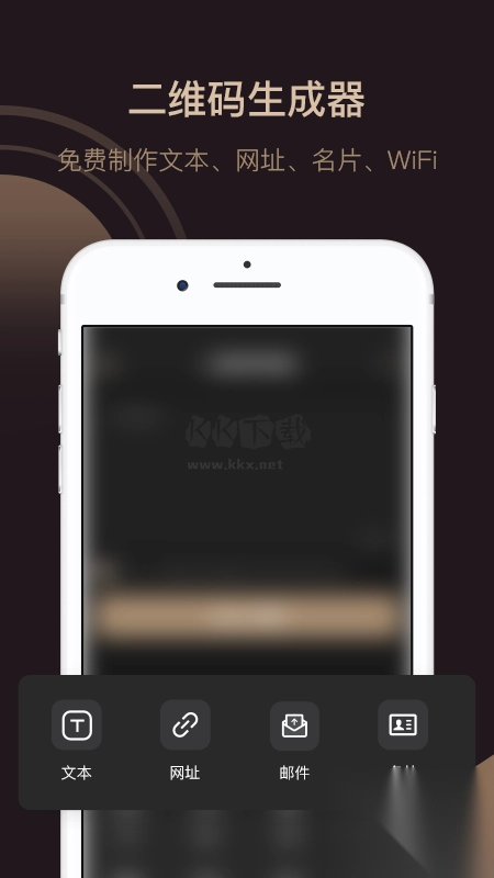 小料二维码生成器官方版图1