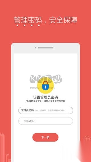 水星wifi最新手机版截图2