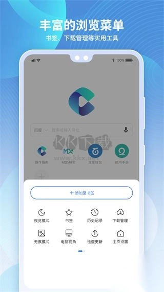 多御安全浏览器安卓版截图3