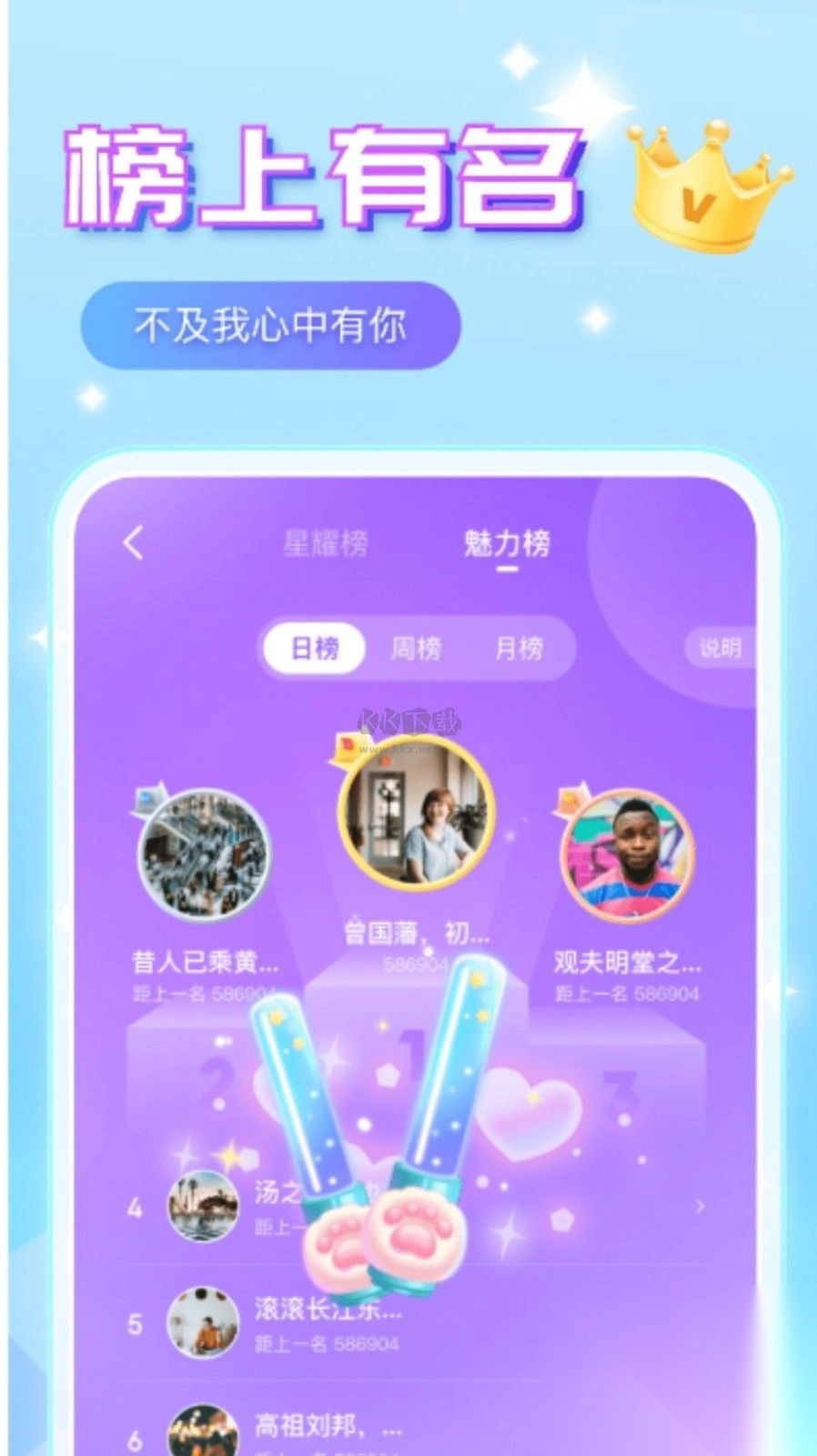 声咚语音app官方最新版(4)
