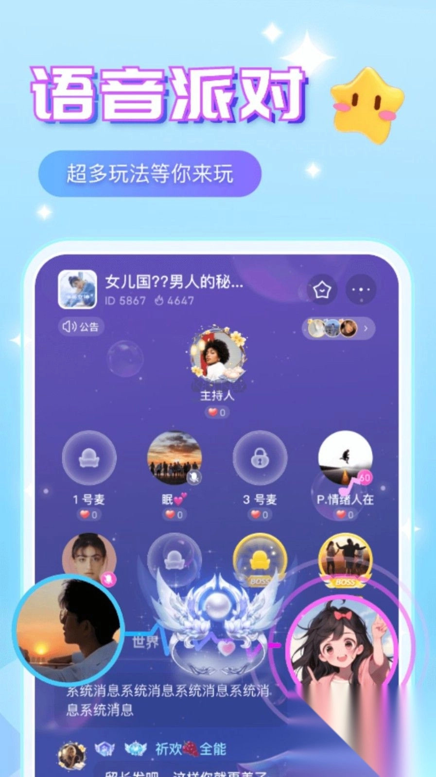 声咚语音app官方最新版(3)