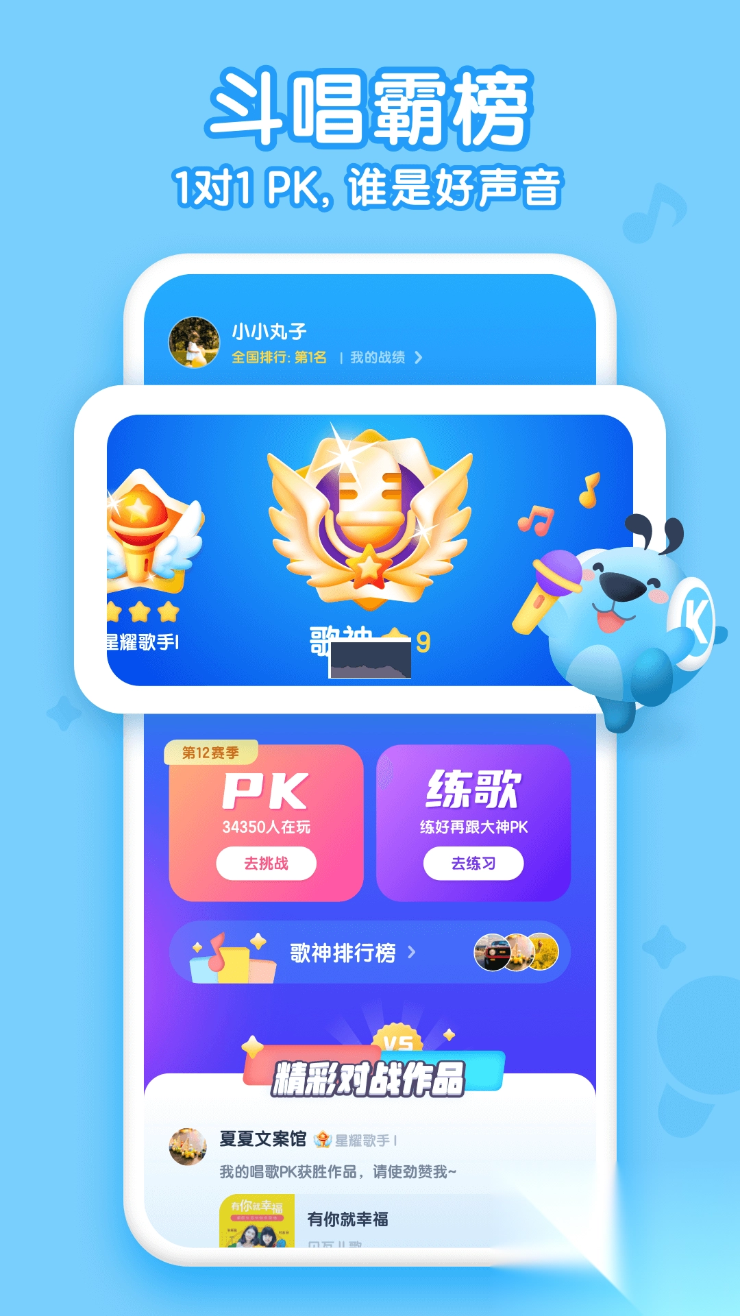 酷狗儿歌app最新手机版(4)