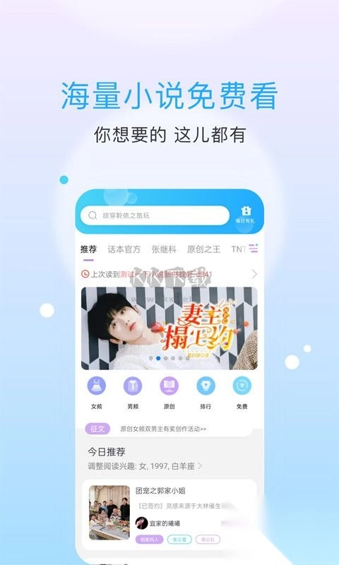 话本小说安卓版