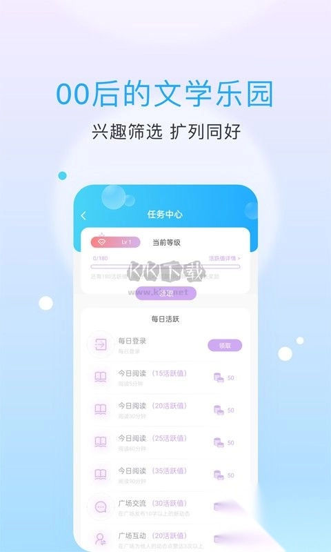 话本小说安卓版