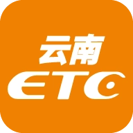 云南ETC服务APP