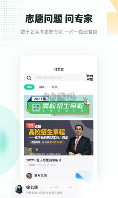 青云汇免费原版图3