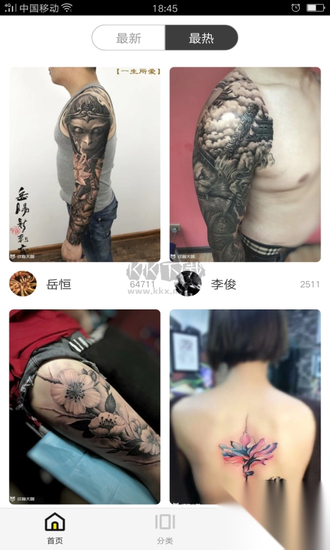 纹身图案大全APP图1