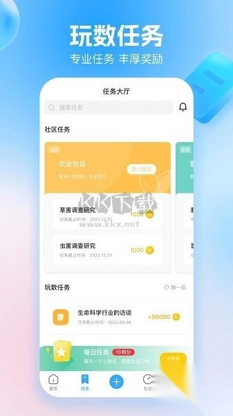 玩数圈免费版3
