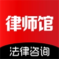 律师馆法律咨询2024官方正版v10.2.001