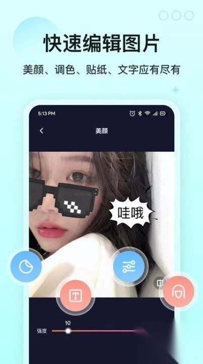 cp贴贴2024最新安卓版v1.2.9图2