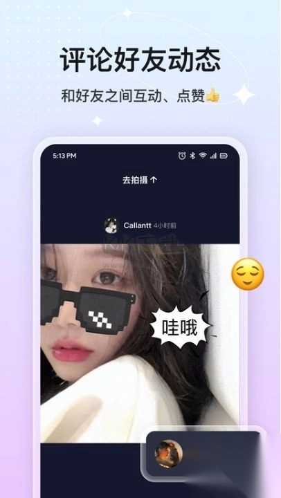 cp贴贴2024最新安卓版v1.2.9图1